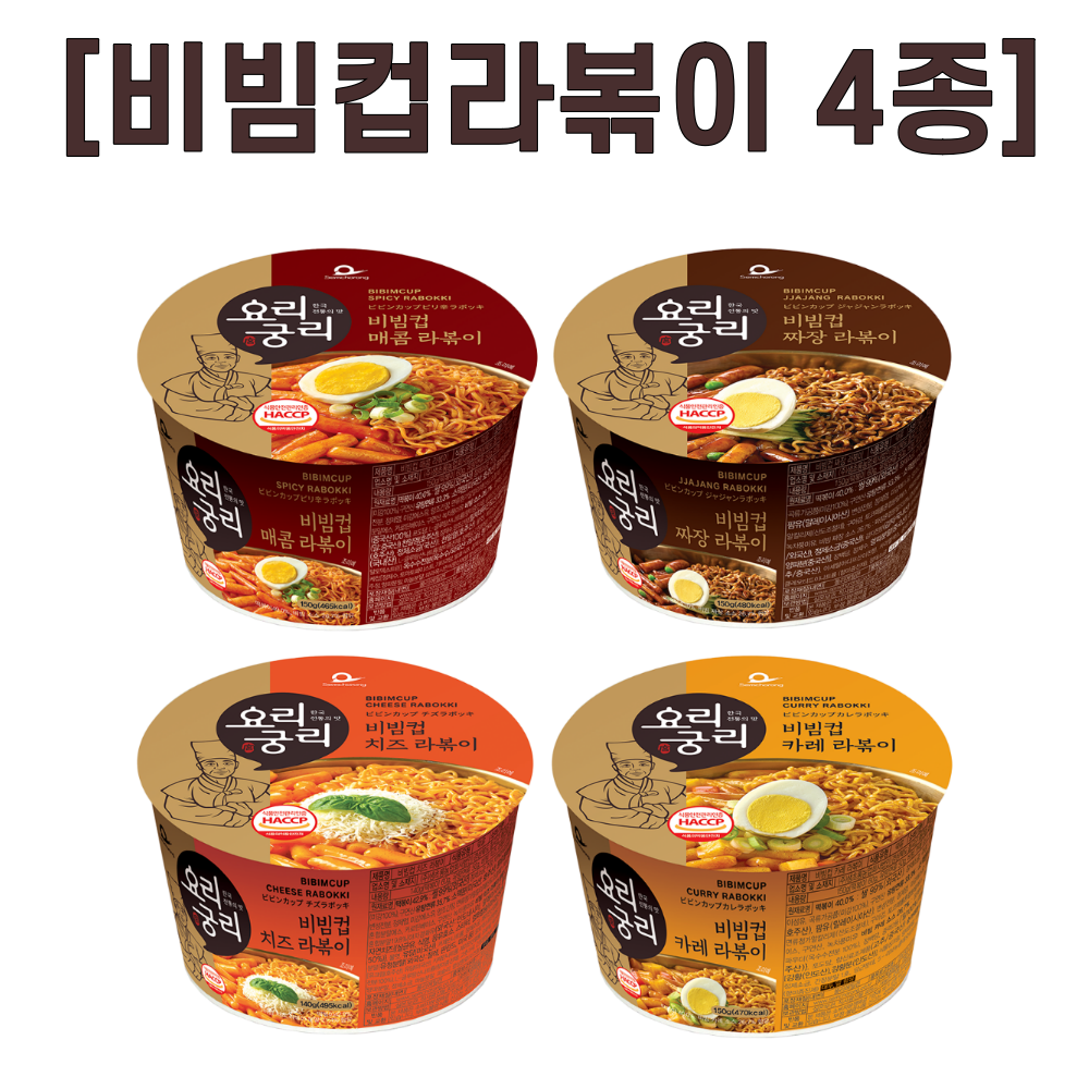 (오직미)큰컵 비빔라볶이 150g x12개입 1박 스 4가지맛 샘초롱 요리궁리