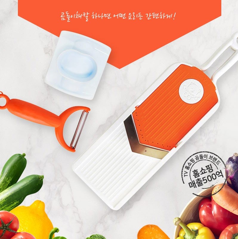 국민브랜드 곰돌이 투투 채칼/평칼 세트