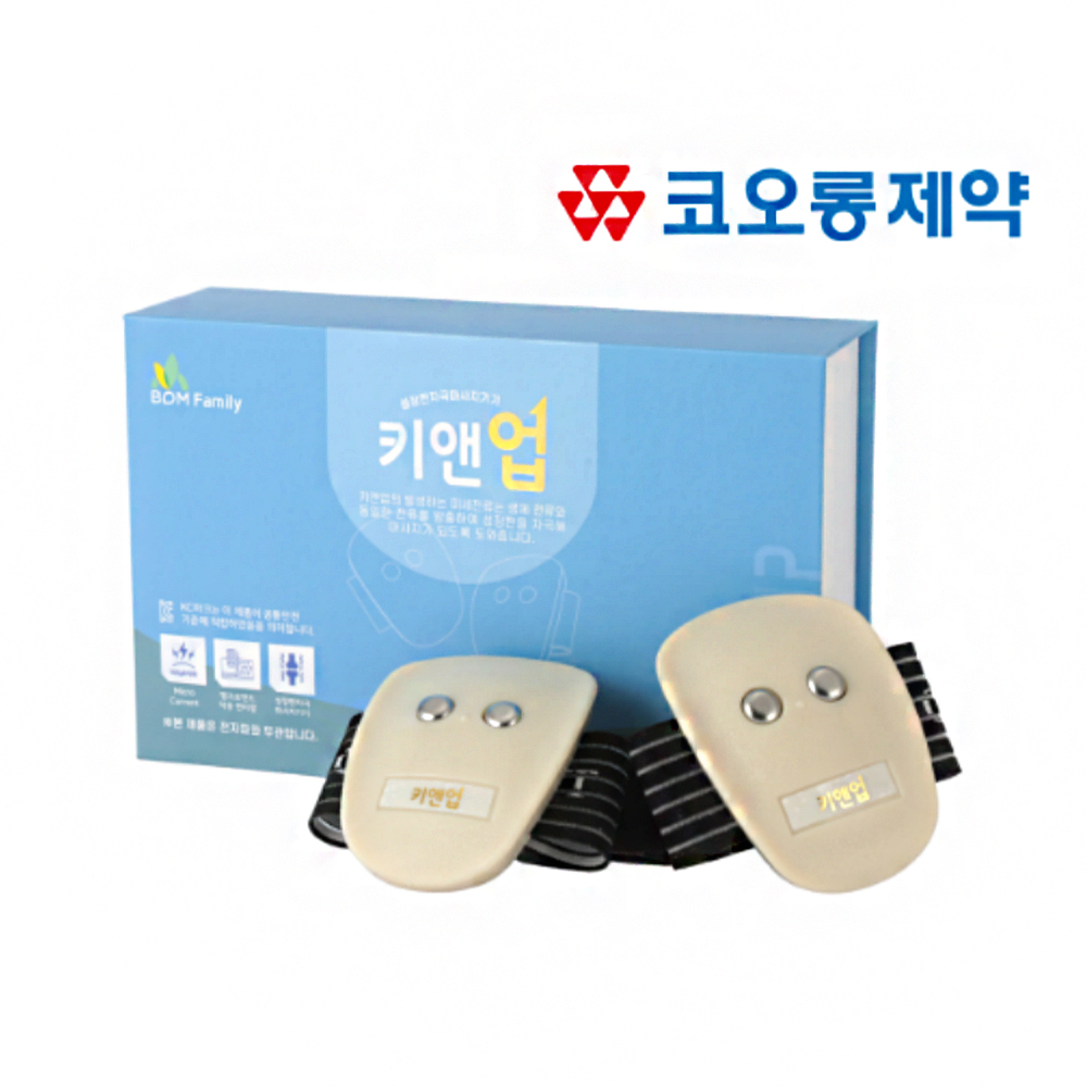 코오롱제약 키앤업 성장판 자극기 성장 마사지기