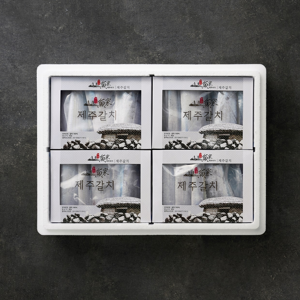 제주어가 명품 은갈치 1호