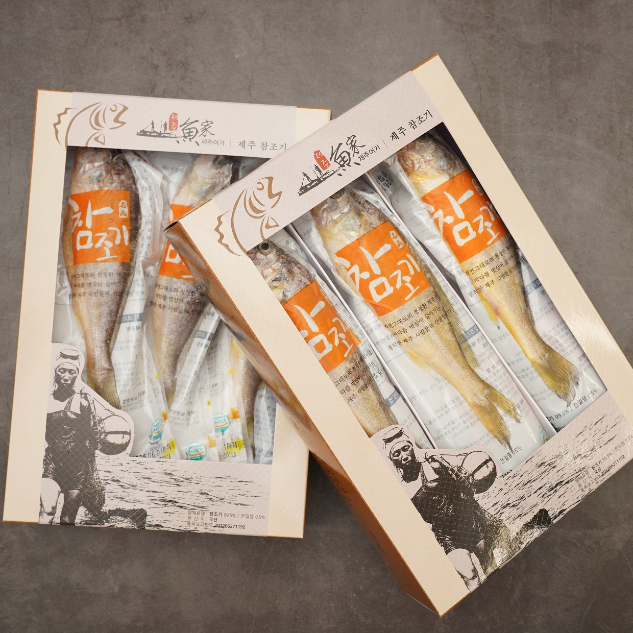 제주어가 명품 참조기 2호