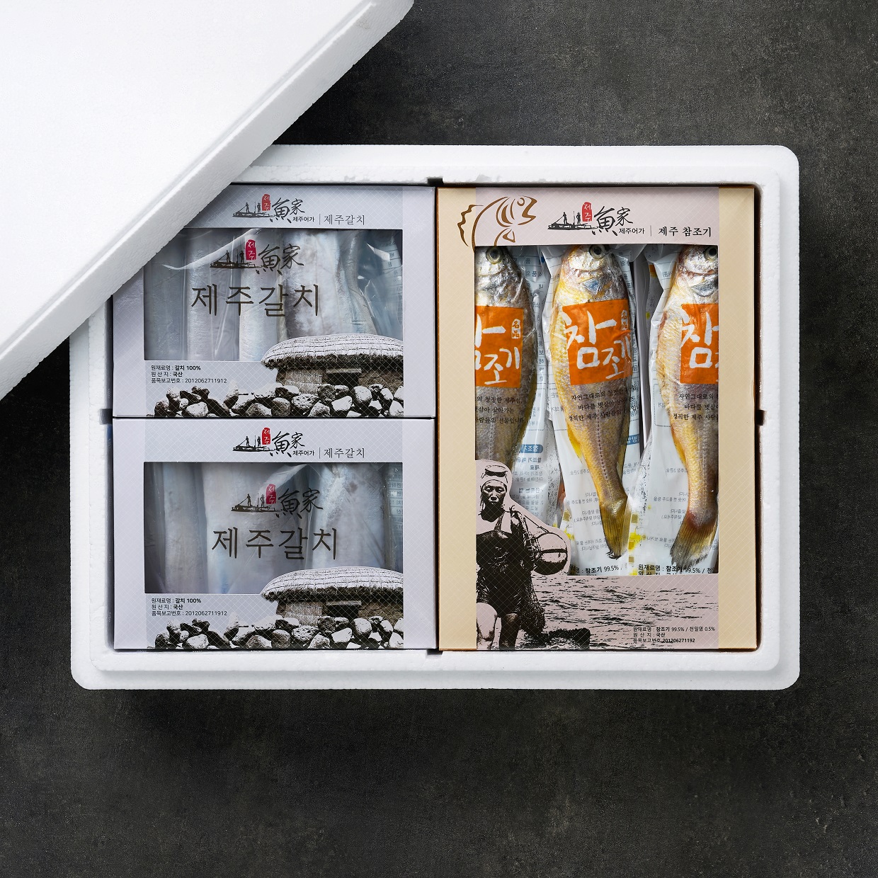 제주어가 갈치 참조기 모둠세트 2호