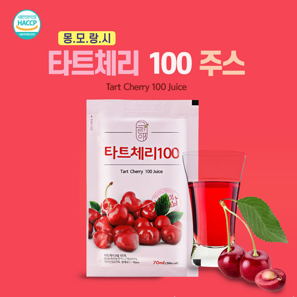 그린애 몽모랑시 타트체리즙 70ml 30팩 1box 대표이미지 섬네일