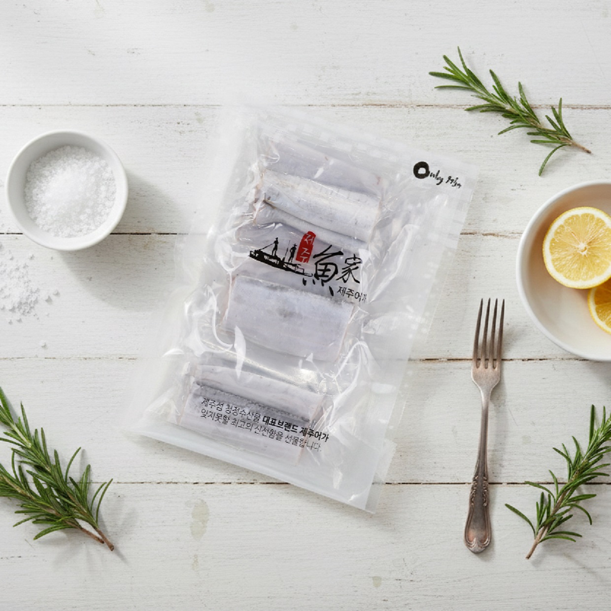 제주어가 명품 왕 은갈치