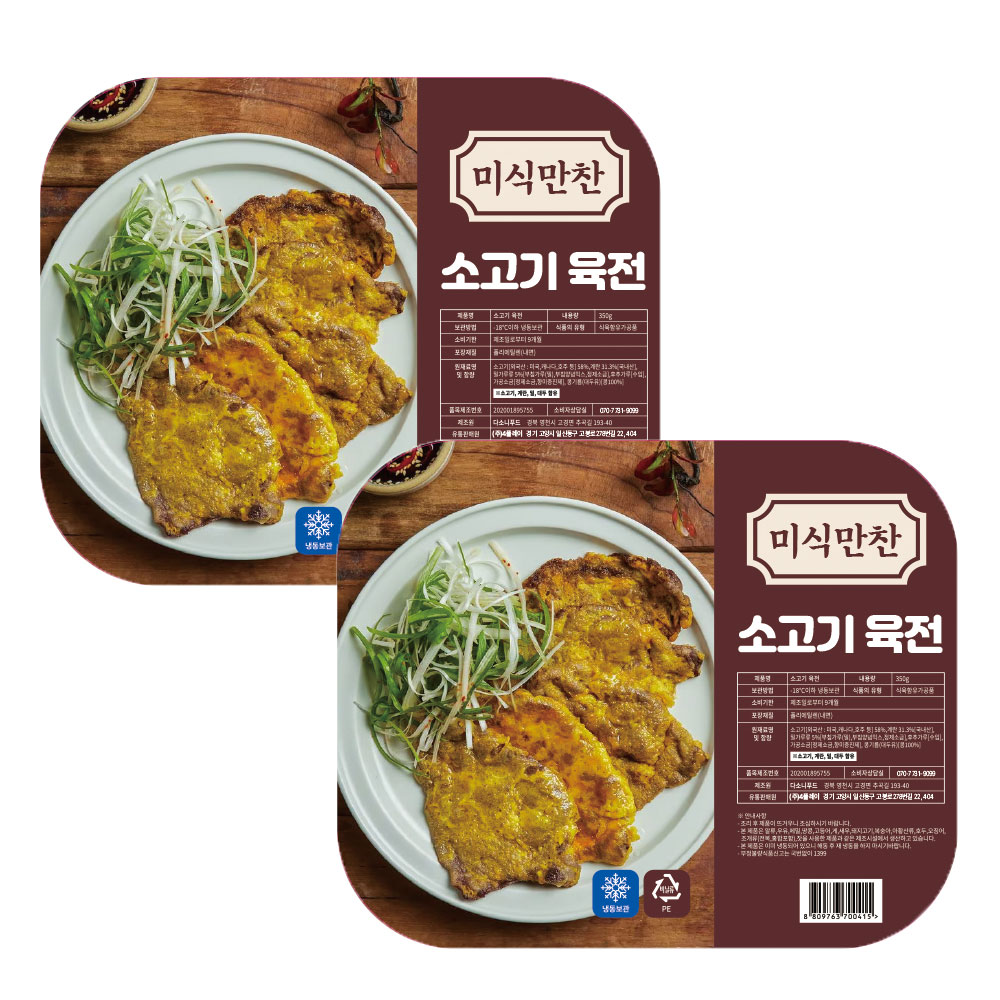 미식만찬 완조리 소고기 육전 350g+350g 대표이미지 섬네일