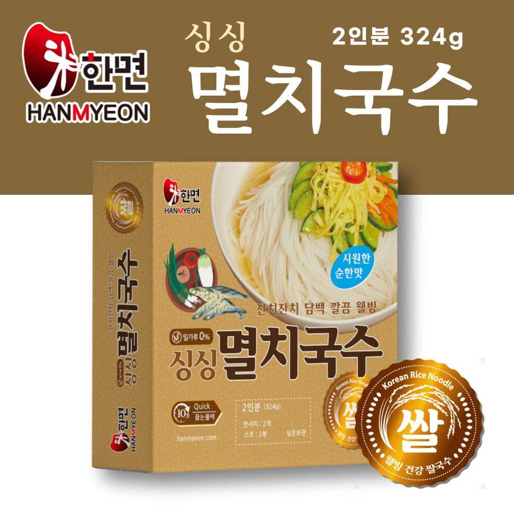 글루텐프리 무방부제 국내산 쌀 95% 함유 쌀국수 칼국수 500g*4봉