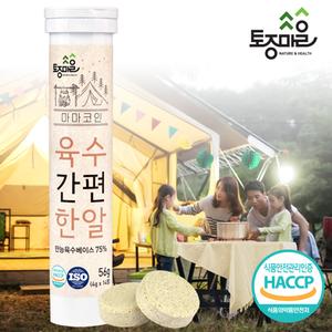 [요리앤정]HACCP인증 마마코인 육수간편한알 14코인 (4g x 14정) 엄마의정성 마마코인  대표이미지 섬네일