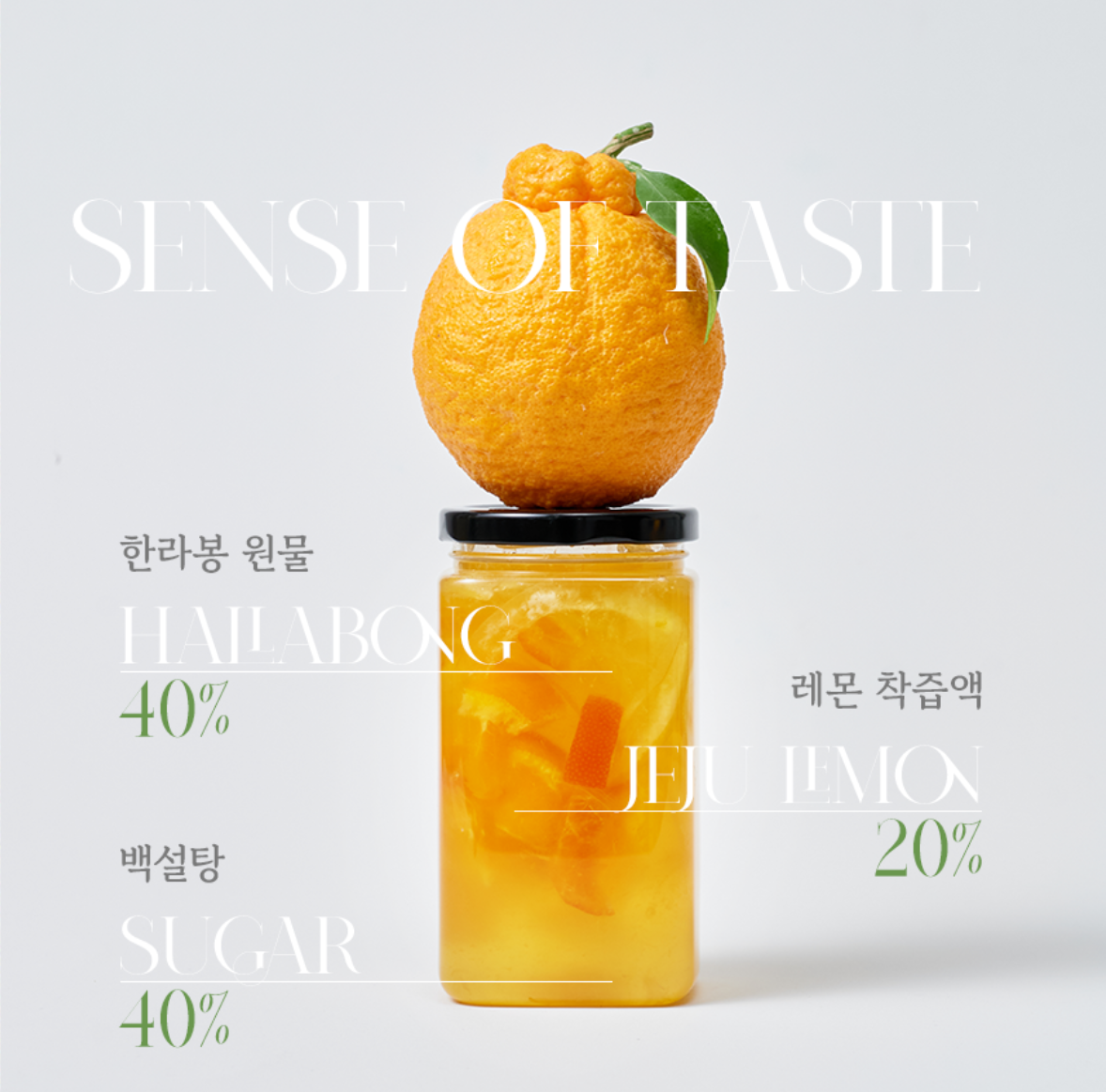 [고급답례품] 한라봉레몬청