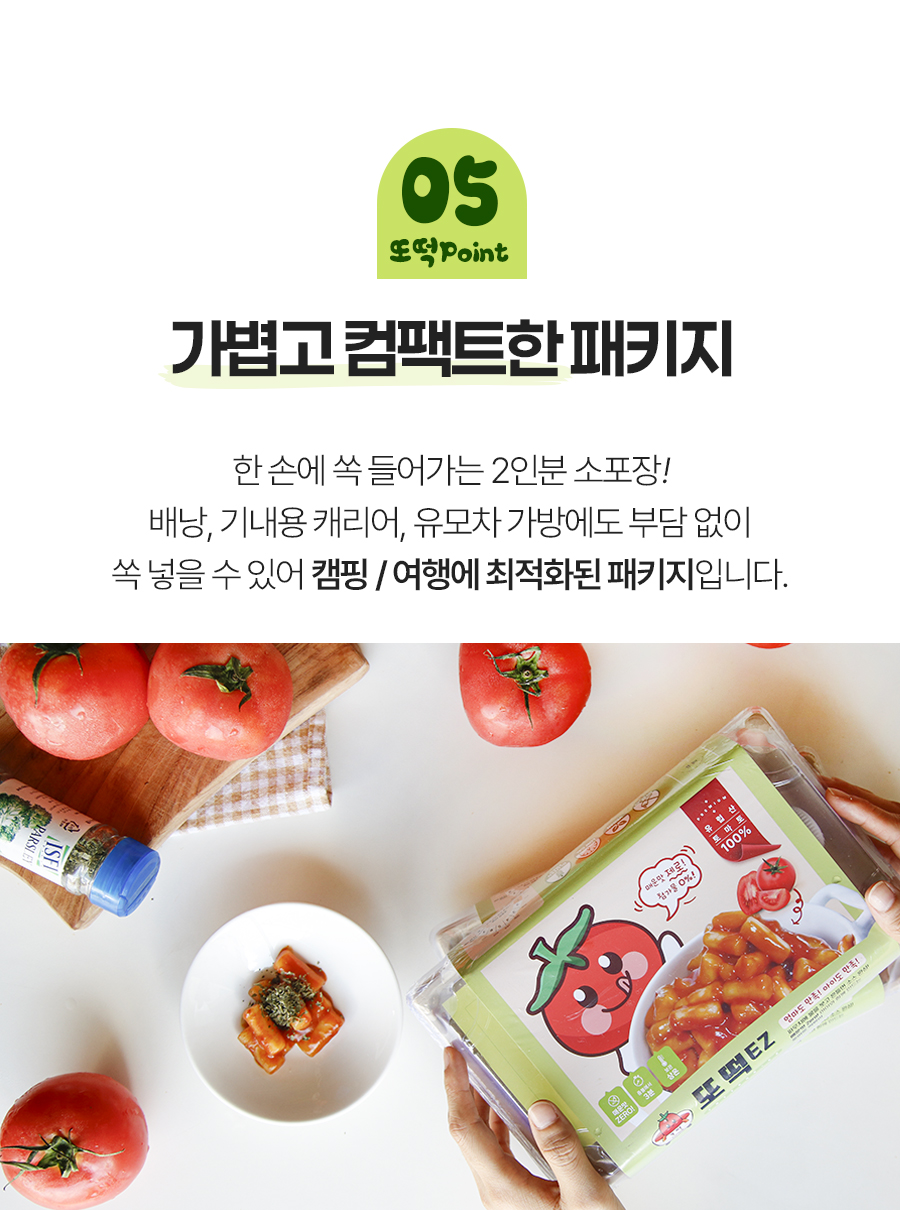 혜윰 또떡 EZ(상온1팩216g 2인분)
