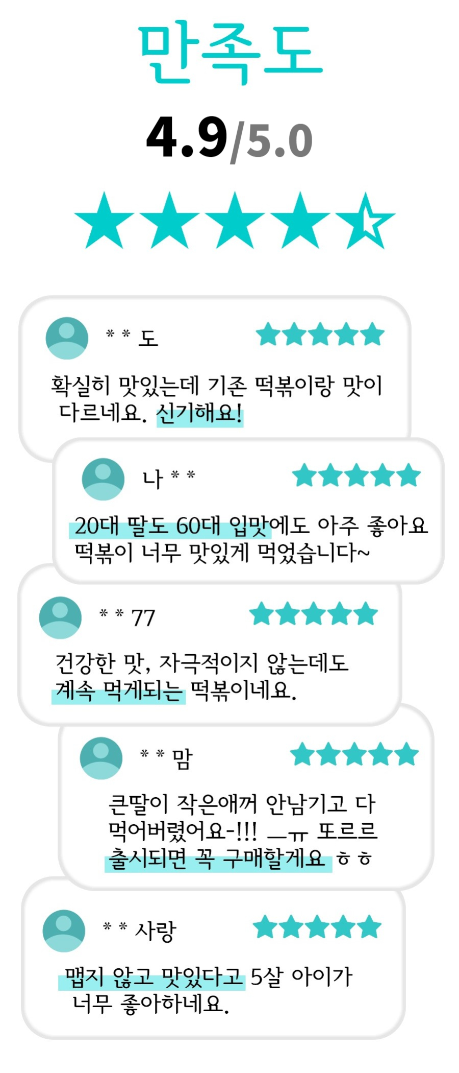 혜윰 또떡 EZ(상온1팩216g 2인분)
