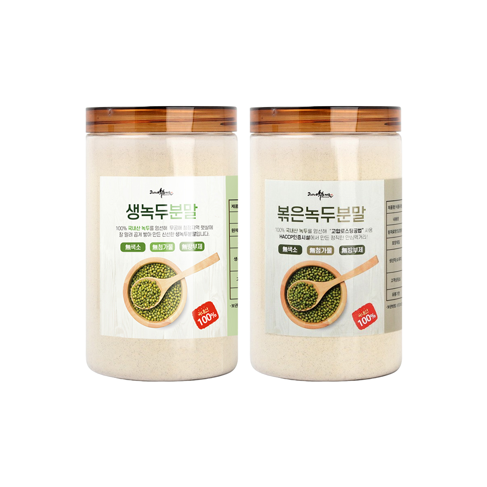 국산 깐녹두가루 분말 녹두전 고운입자 볶은녹두분말