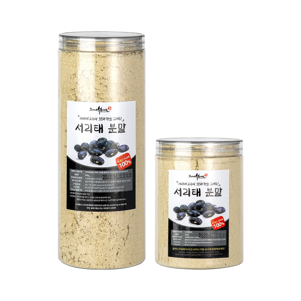 서리태 분말 햇곡물 (250g/500g)