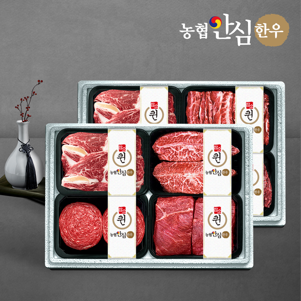 [농협안심한우] 암소퀸 1+등급한우 선물세트 모음전