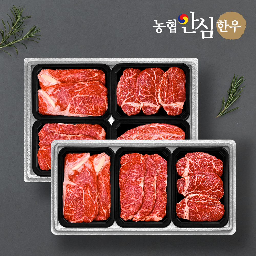 [농협안심한우] 1등급 한우구이 선물세트 모음전