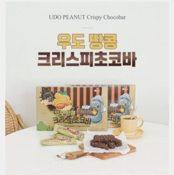 제주 우도 땅콩 크리스피 초코바 10개입 (360g)