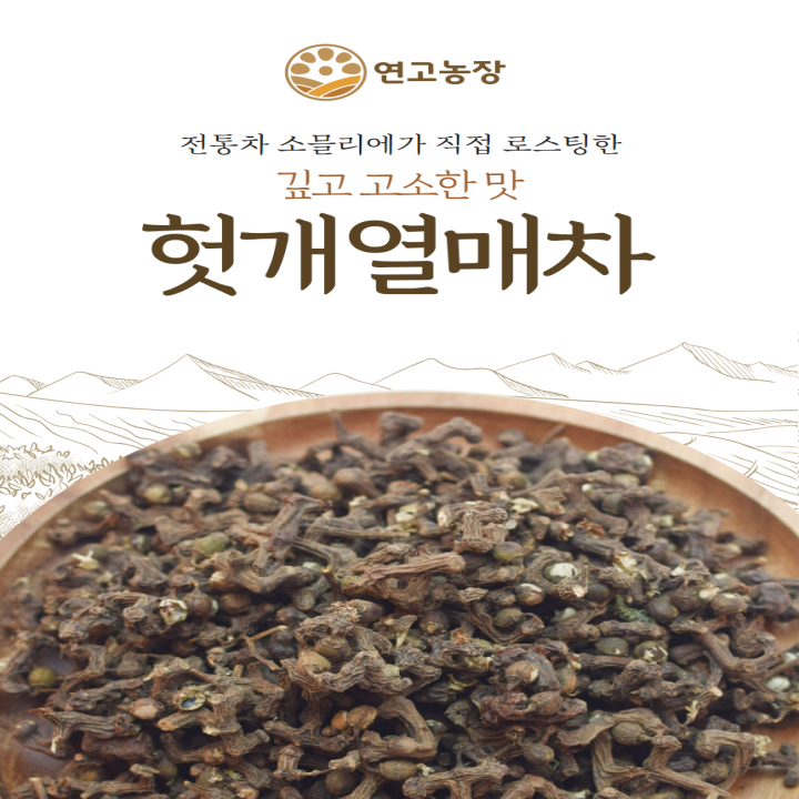 티플레이스 국산 100% 헛개열매차 삼각티백 50티백