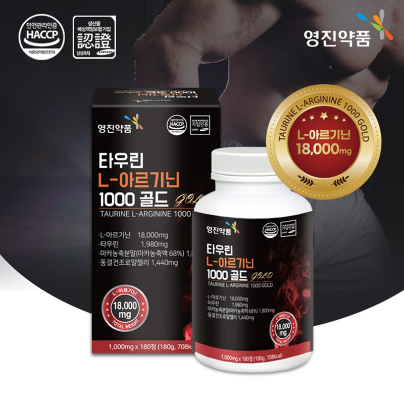 영진약품 타우린 L-아르기닌 1000골드 1,000mg x 180정 [6개월분] 대표이미지 섬네일