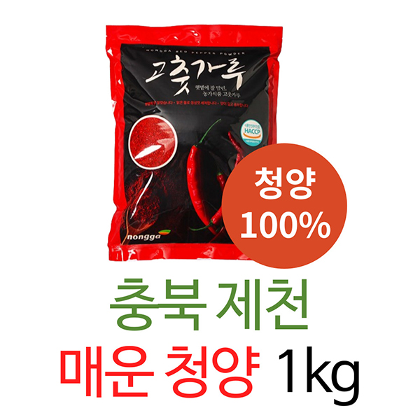 국산 청양 태양초 고춧가루 1kg