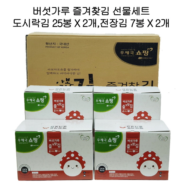 버섯가루 즐겨찾김 도시락김 전장김 혼합 선물세트 4세트