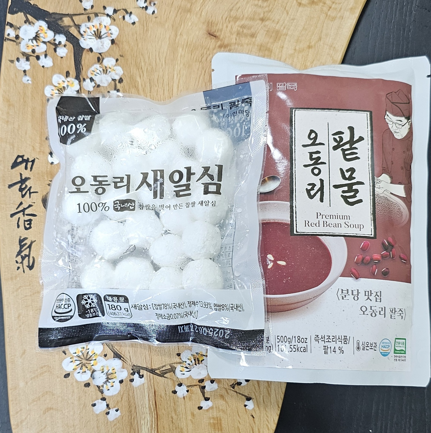 오동리 새알팥죽(680g/1세트,1~2인분. 팥물만상온)