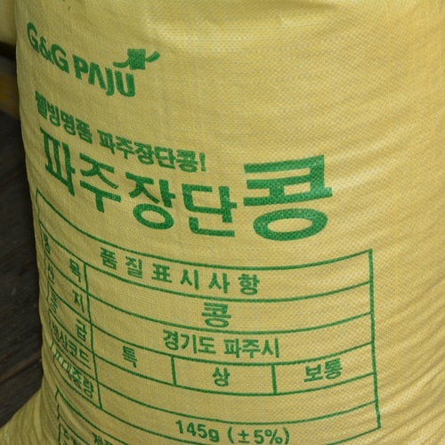 사계절용 걸쭉고소한 파주장단콩 콩국물 (500ml/상온보관