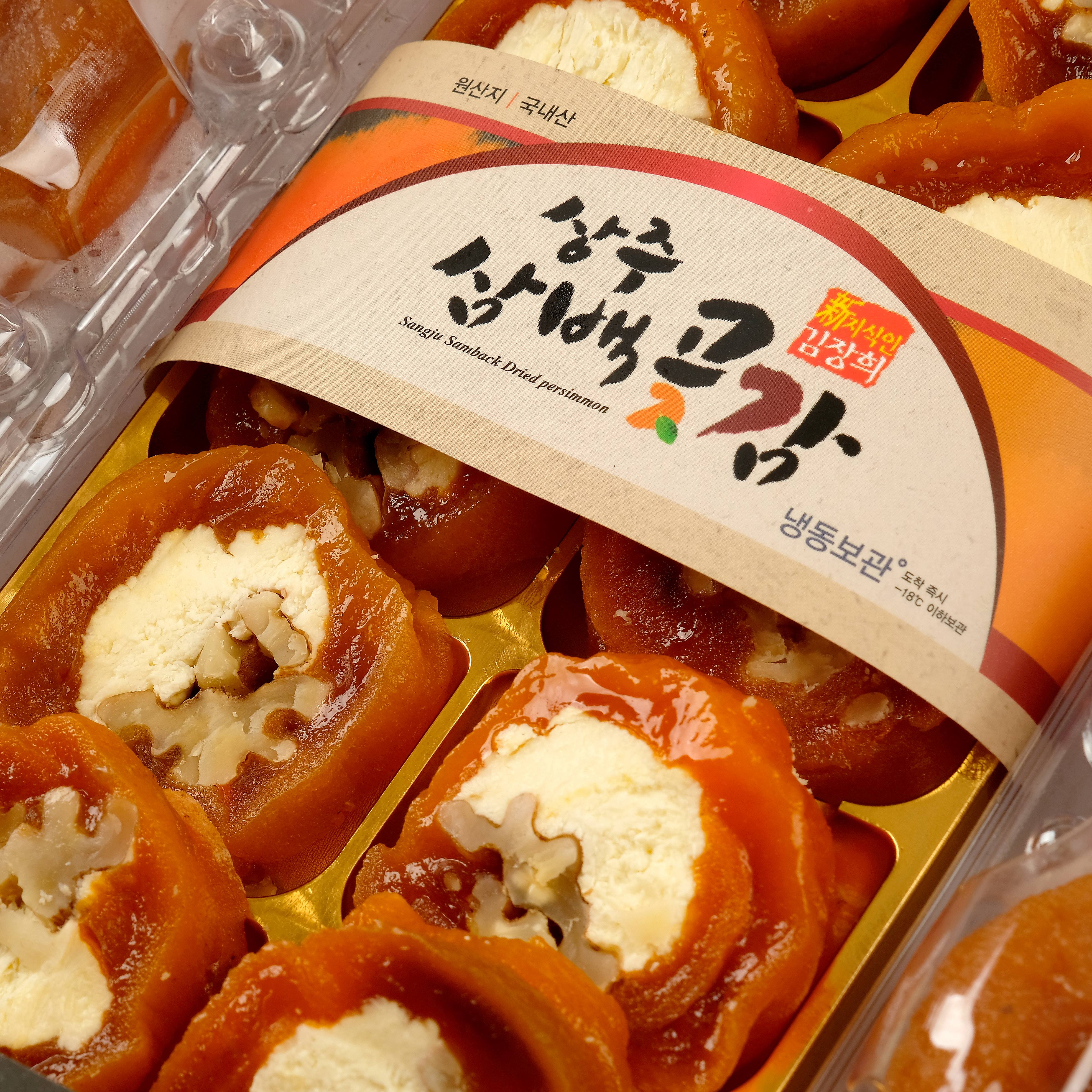 상주삼백곶감 크림치즈호두말이 세트2호
