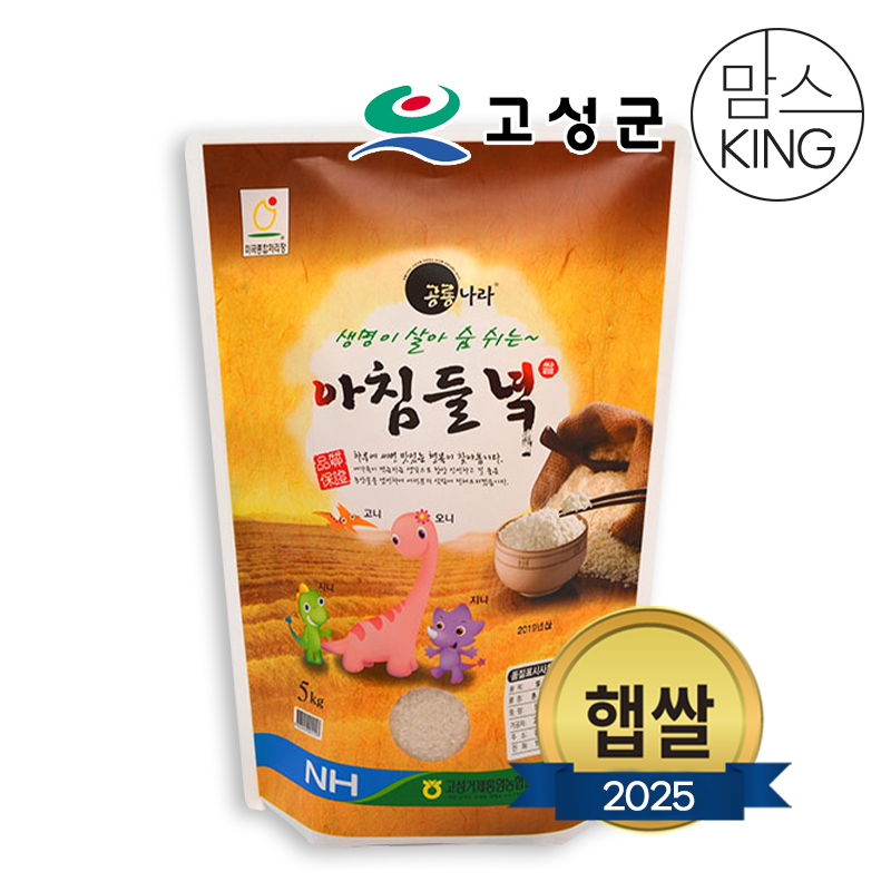 [공룡나라][경남고성]고성거제통영농협 공룡나라쌀 등급상
