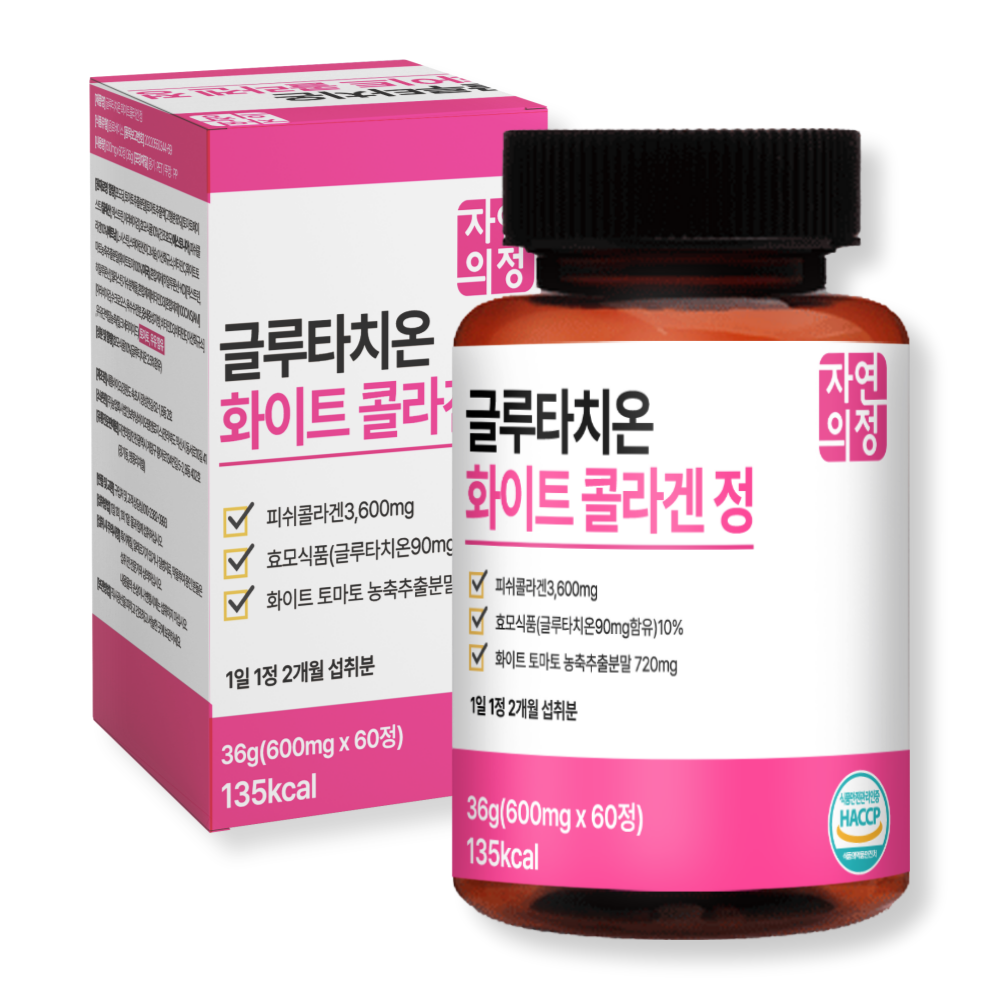 글루타치온 화이트 콜라겐 600mg x 60정/120정 4개월분