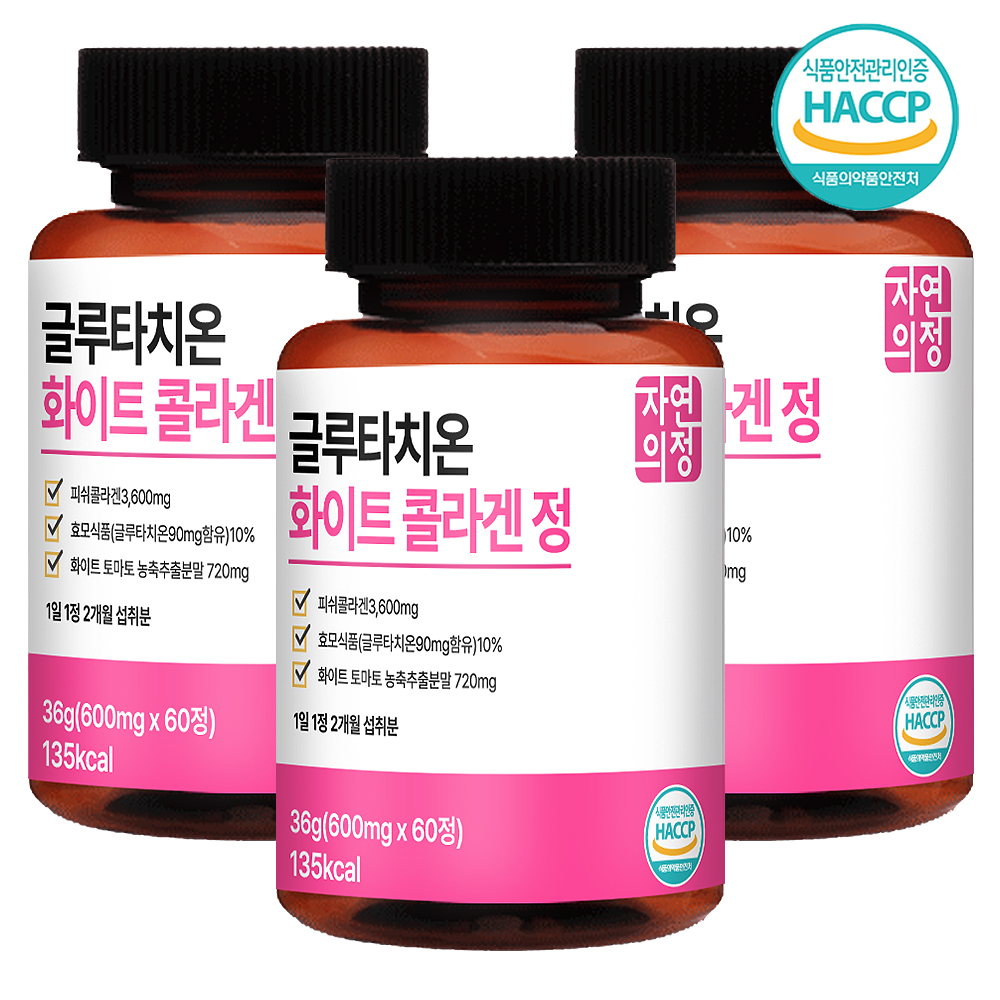 글루타치온 화이트 콜라겐 600mg x 60정/120정 4개월분 대표이미지 섬네일