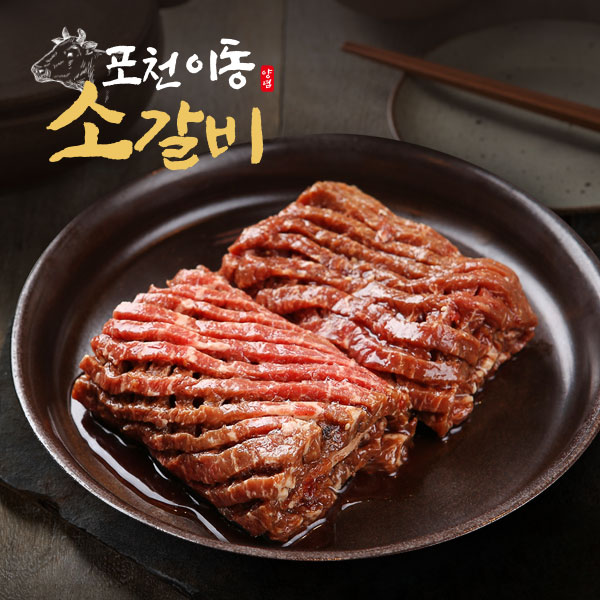 포천 이동 양념 소갈비 500g (택1)