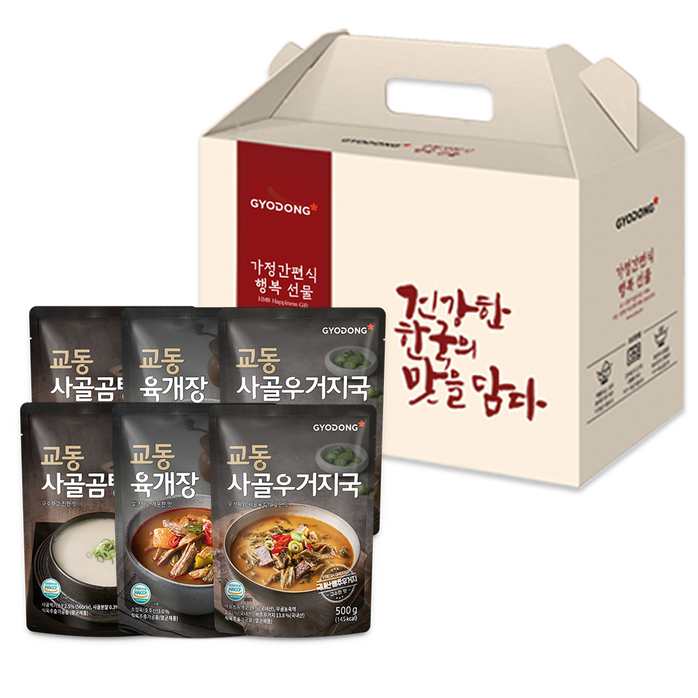 교동 국탕찌게 프리미엄 종합 선물세트 모음전