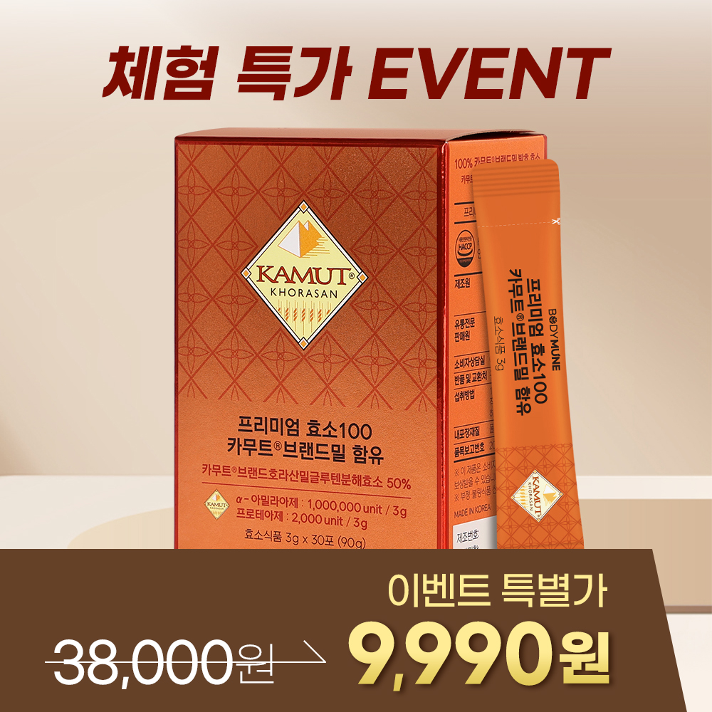 바디뮨 프리미엄 카무트 효소 100만 역가 (1개월분) 3g x 30포