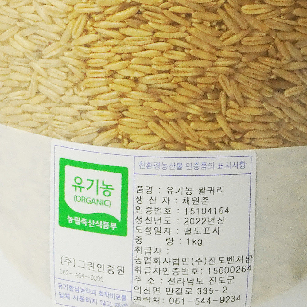 국산 유기농 귀리 1kg