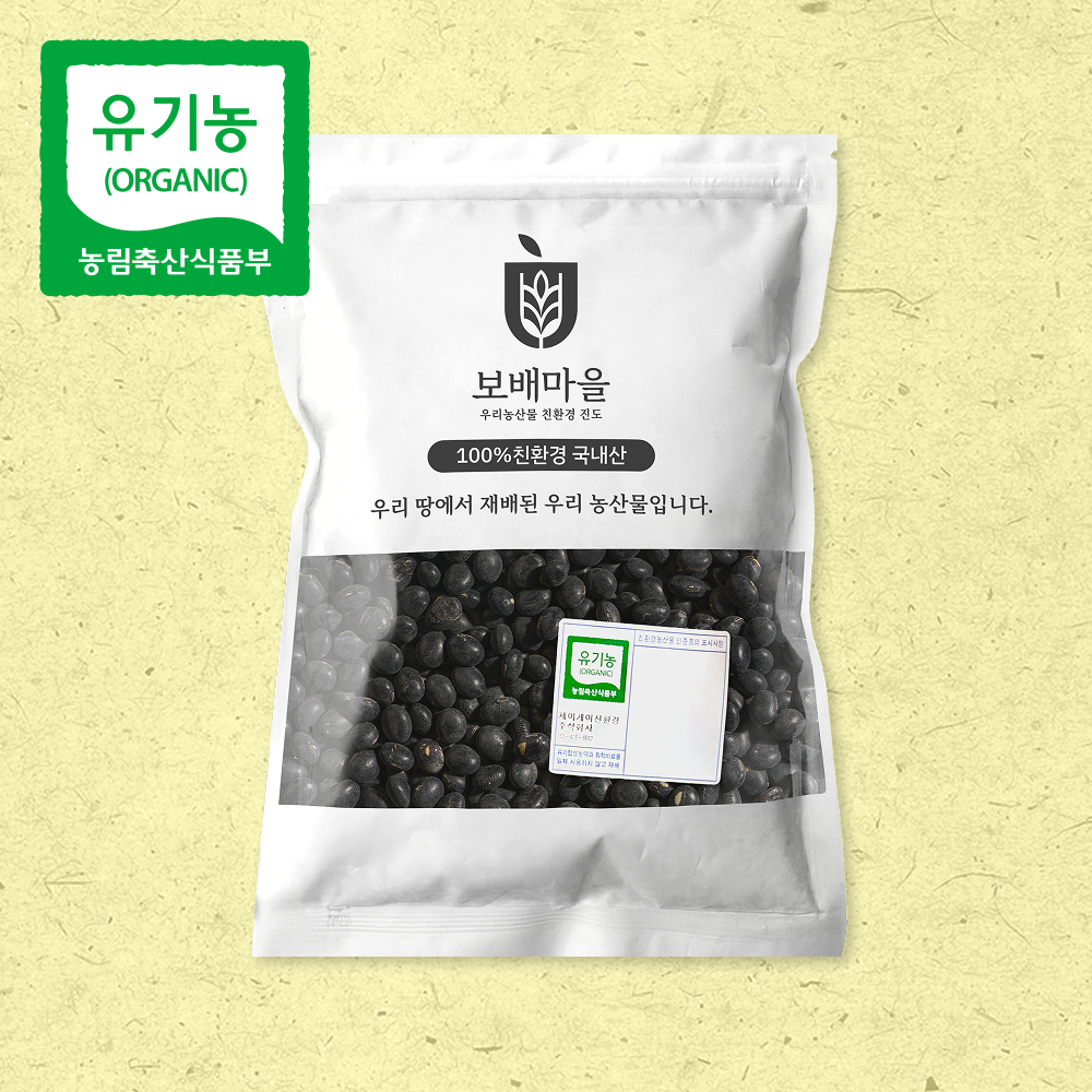 국산 햇 유기농 서리태 1kg