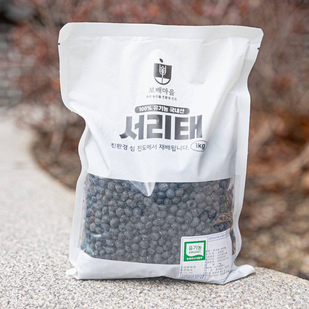 국산 햇 유기농 서리태 1kg