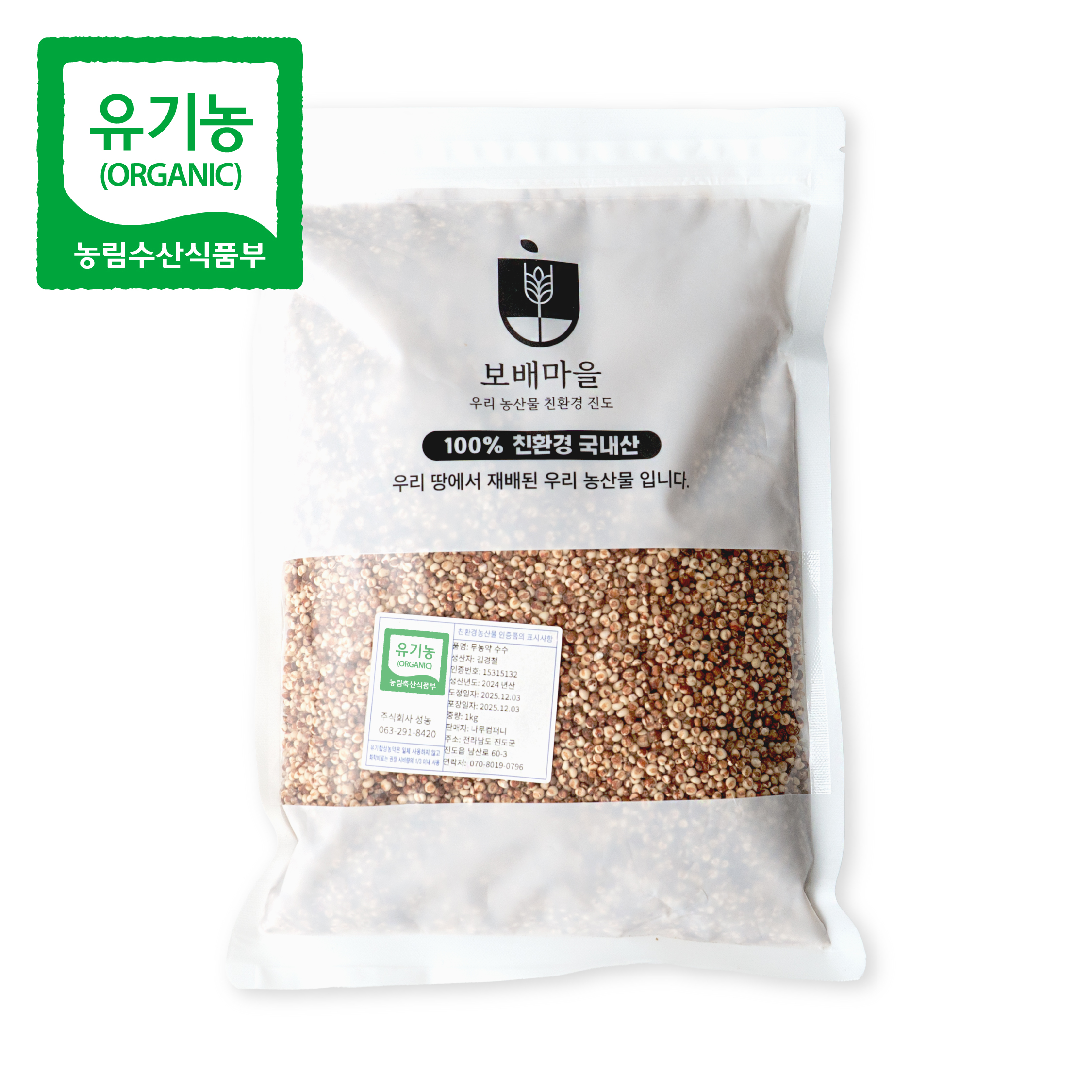[25년 햇곡]  국산 유기농 찰수수 1kg