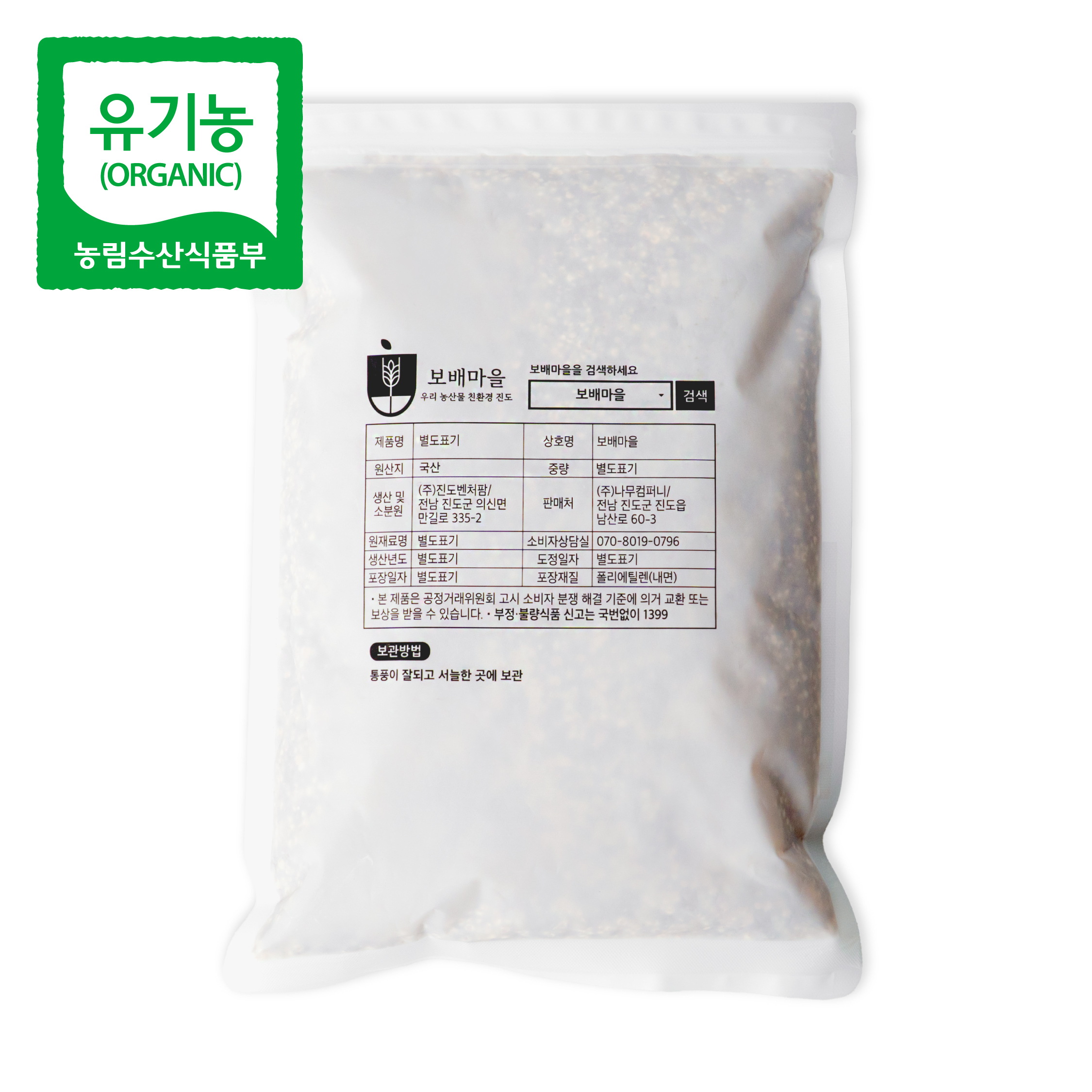 [25년 햇곡]  국산 유기농 찰수수 1kg