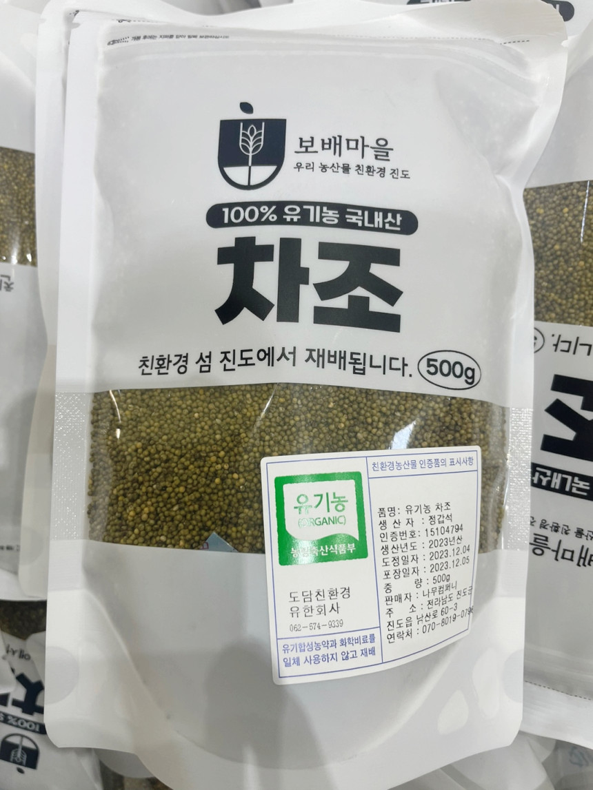 국산 유기농 차조 500g
