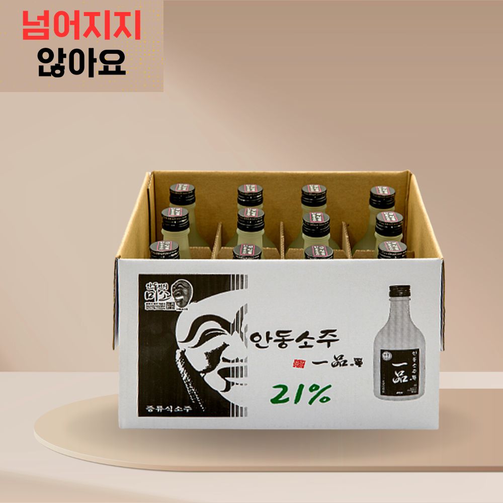 안동소주일품 21도