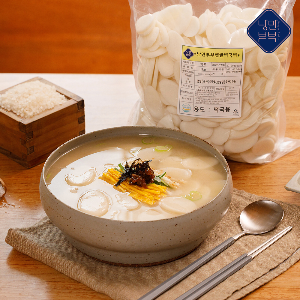 낭만부부 떡국떡 2kg (1kg*2봉) 대표이미지 섬네일