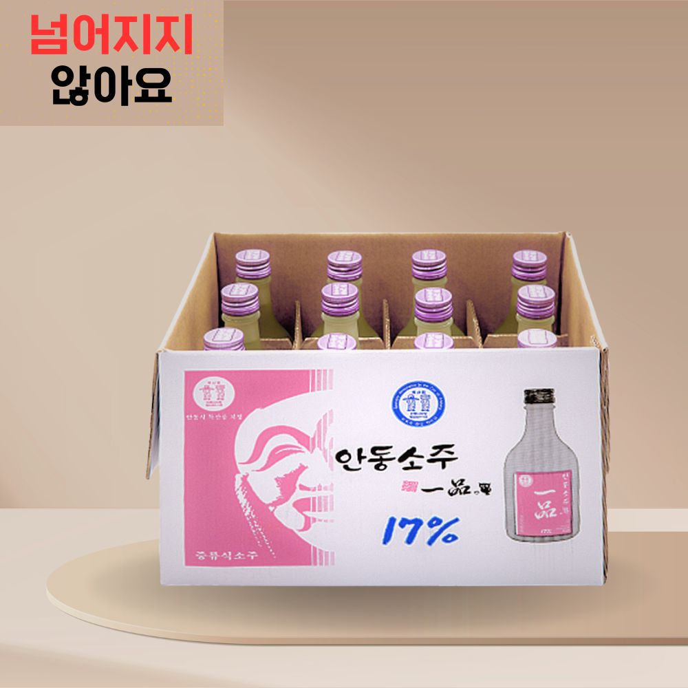 안동소주일품 17도