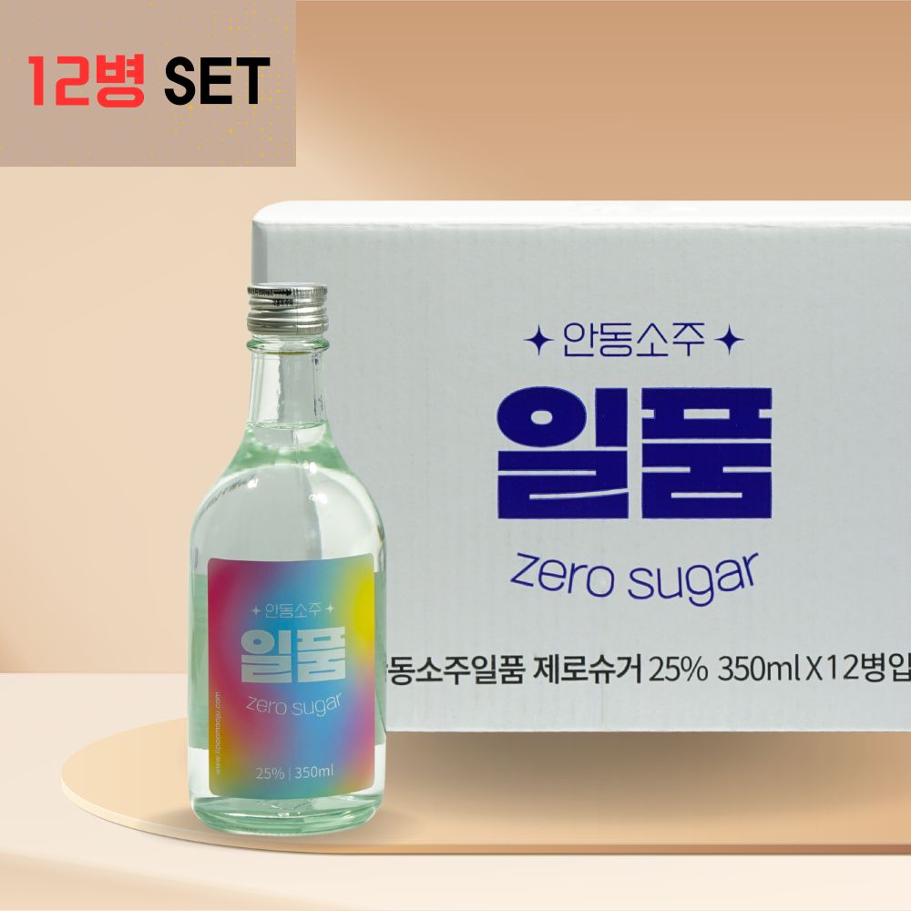 안동소주일품 25도 제로슈거