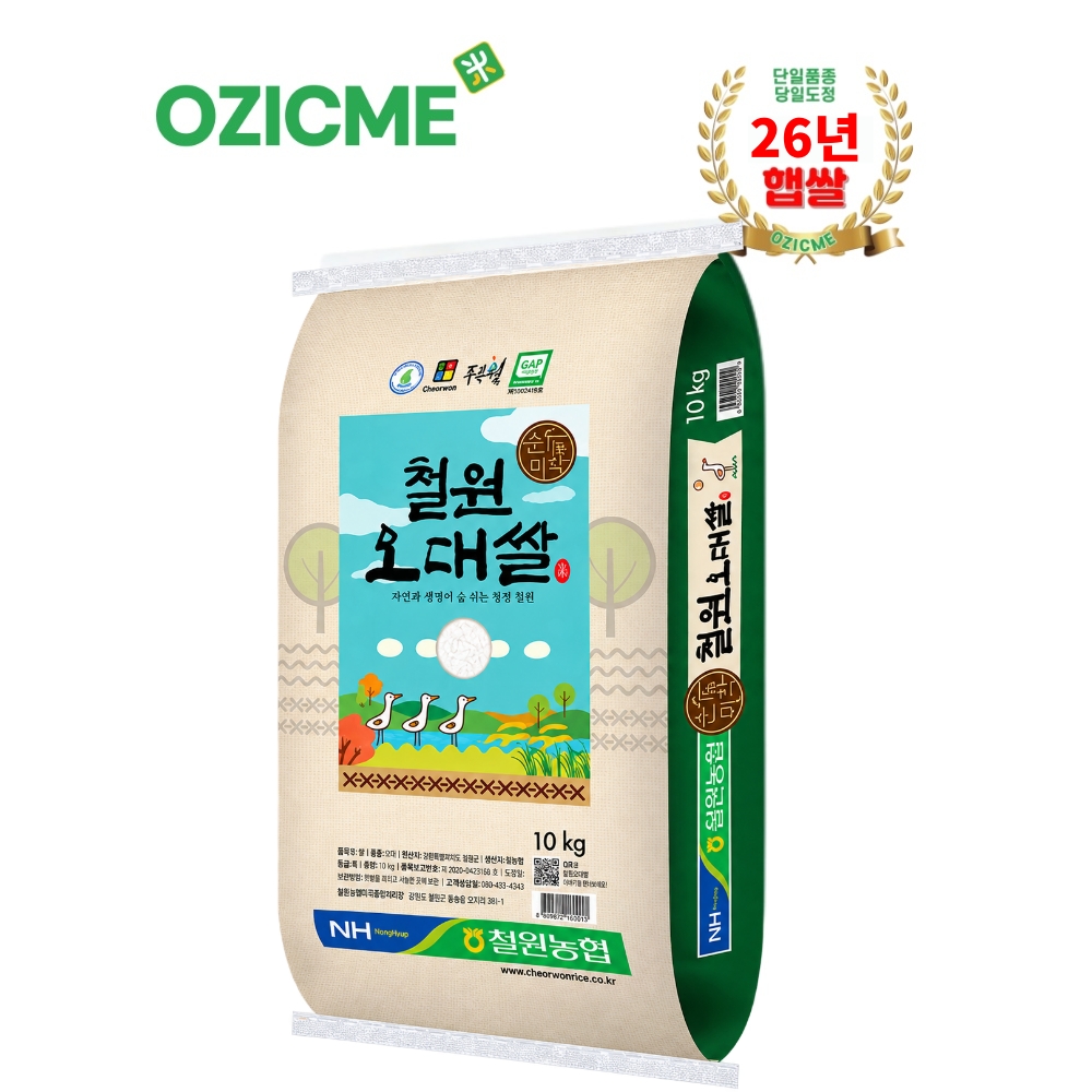 [오직미/오대] 철원오대쌀10kg 철원농협 당일도정