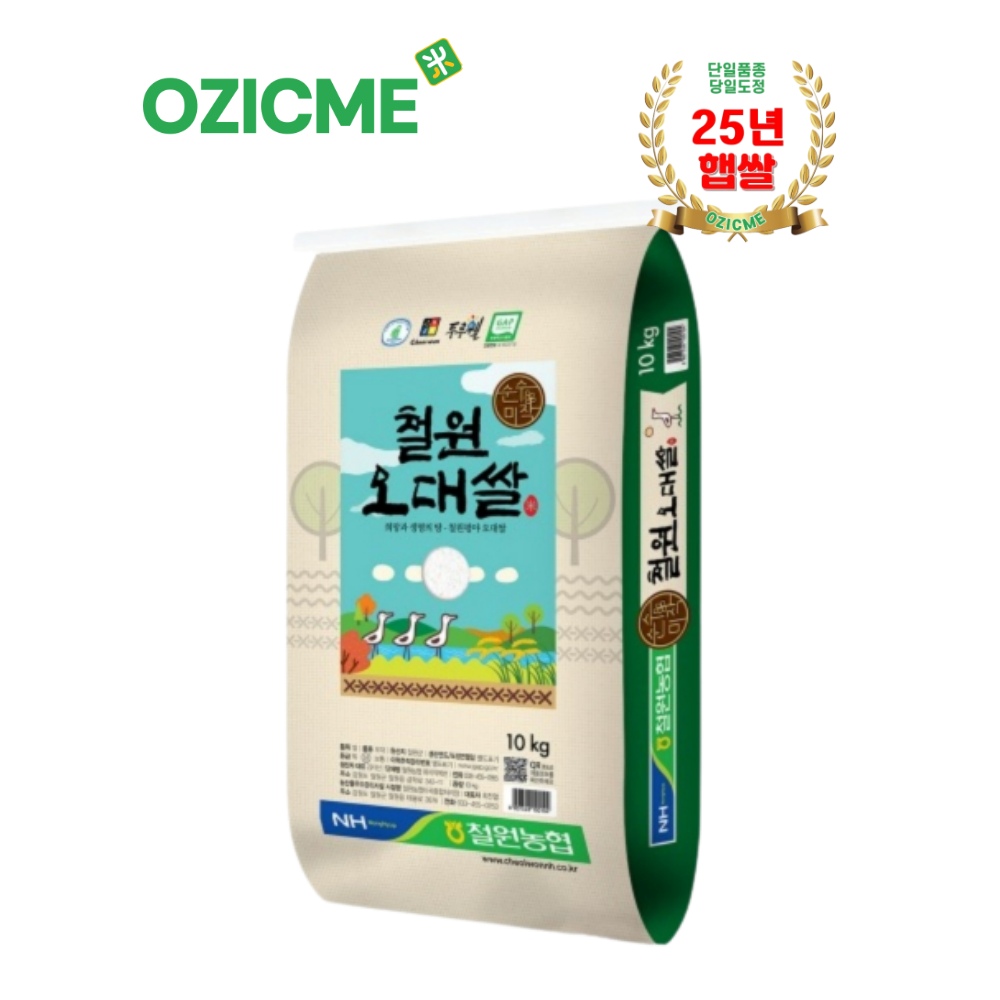 (오직미)철원오대쌀10kg 철원농협 당일도정 25년산