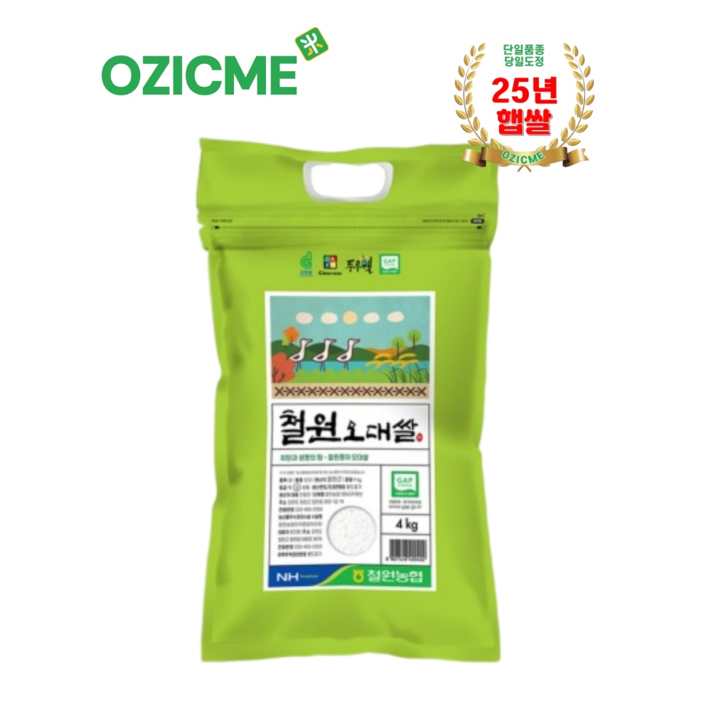 [오직미/오대] 철원오대쌀4kg 철원농협 당일도정 25년산
