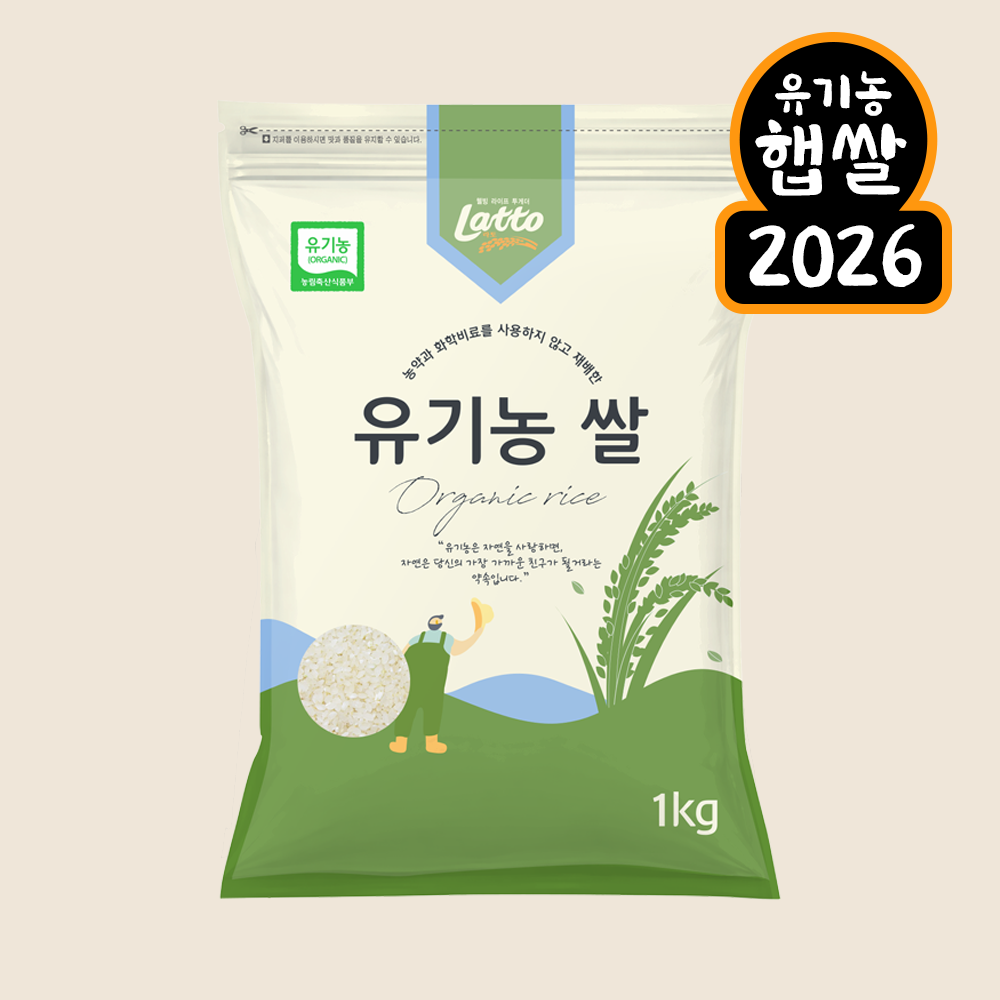 [초록숟가락] 유기농 햅쌀 1kg/2kg/3kg/4kg/10kg