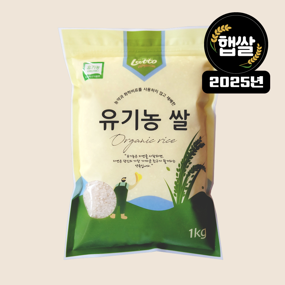 [초록숟가락] 유기농 햅쌀 1kg/2kg/3kg/4kg/10kg