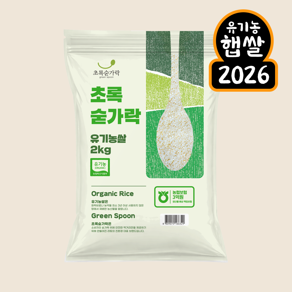 [초록숟가락] 유기농 햅쌀 1kg/2kg/3kg/4kg/10kg