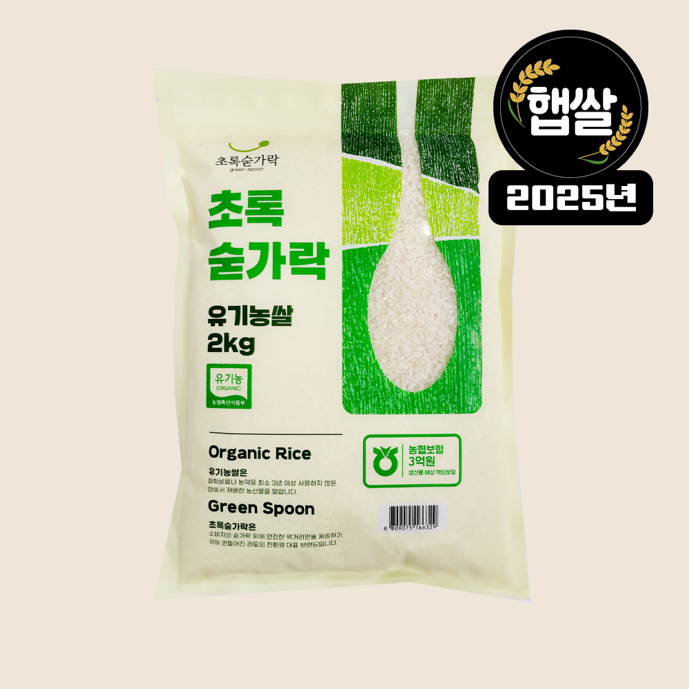 [초록숟가락] 유기농 햅쌀 1kg/2kg/3kg/4kg/10kg