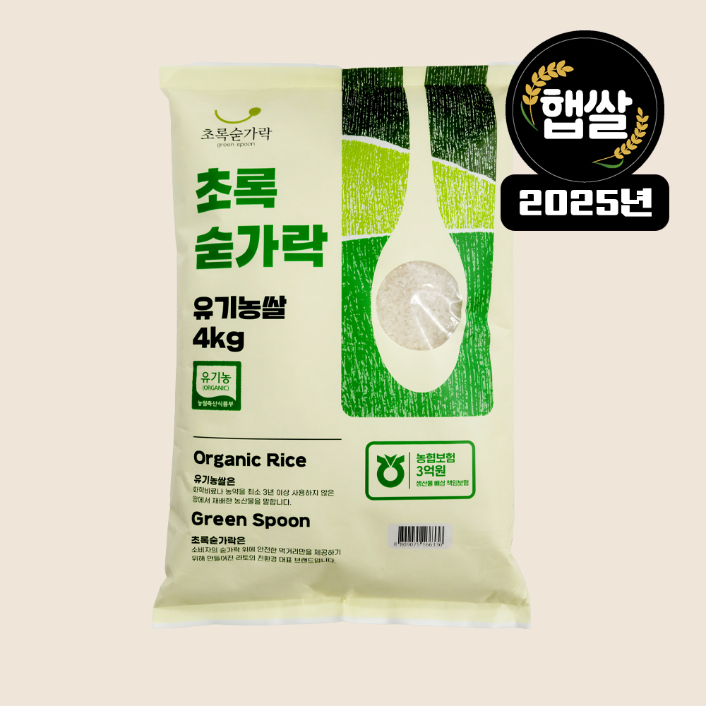 [초록숟가락] 유기농 햅쌀 1kg/2kg/3kg/4kg/10kg